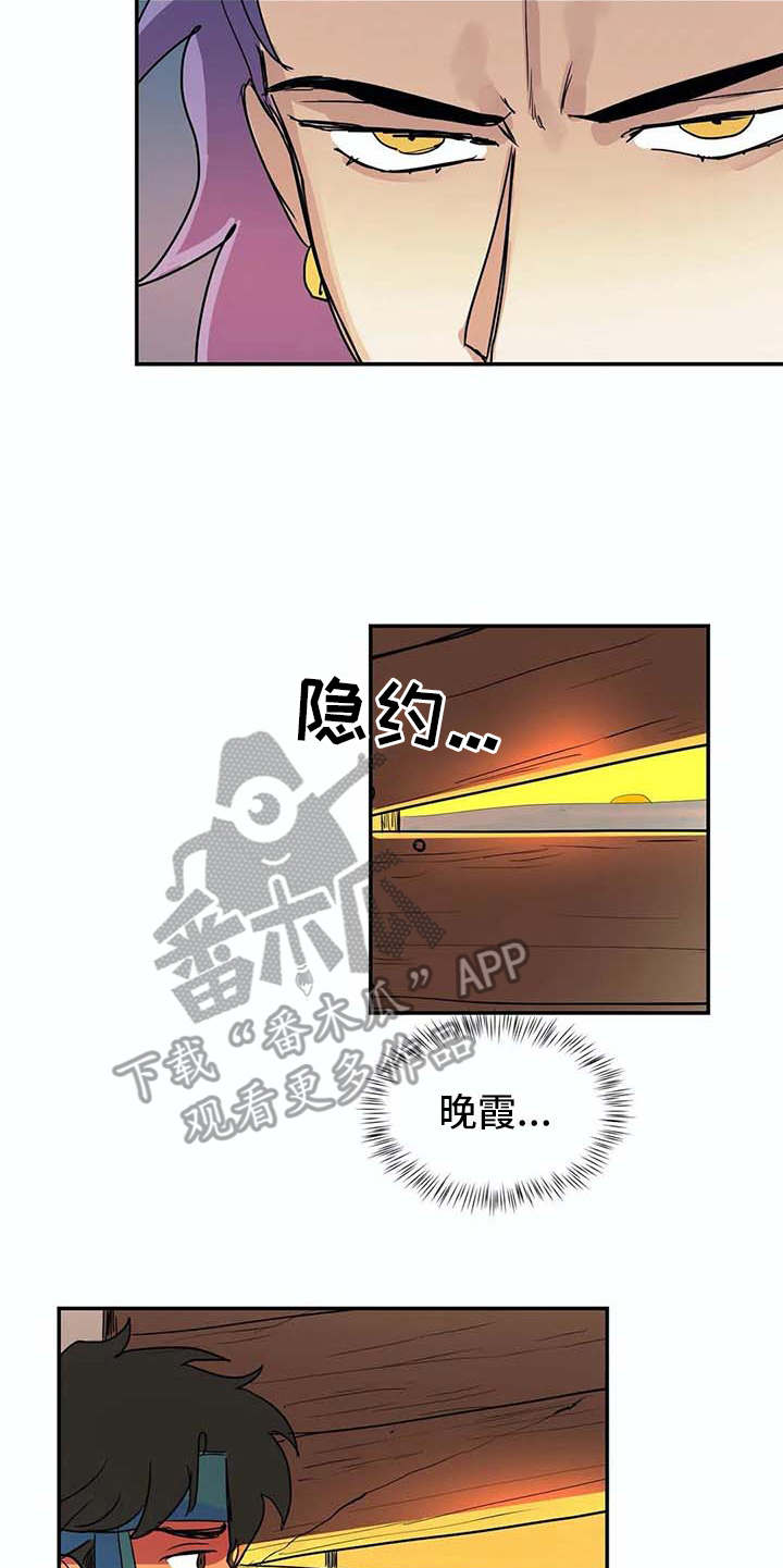 海神岛百科漫画,第14章：等待5图