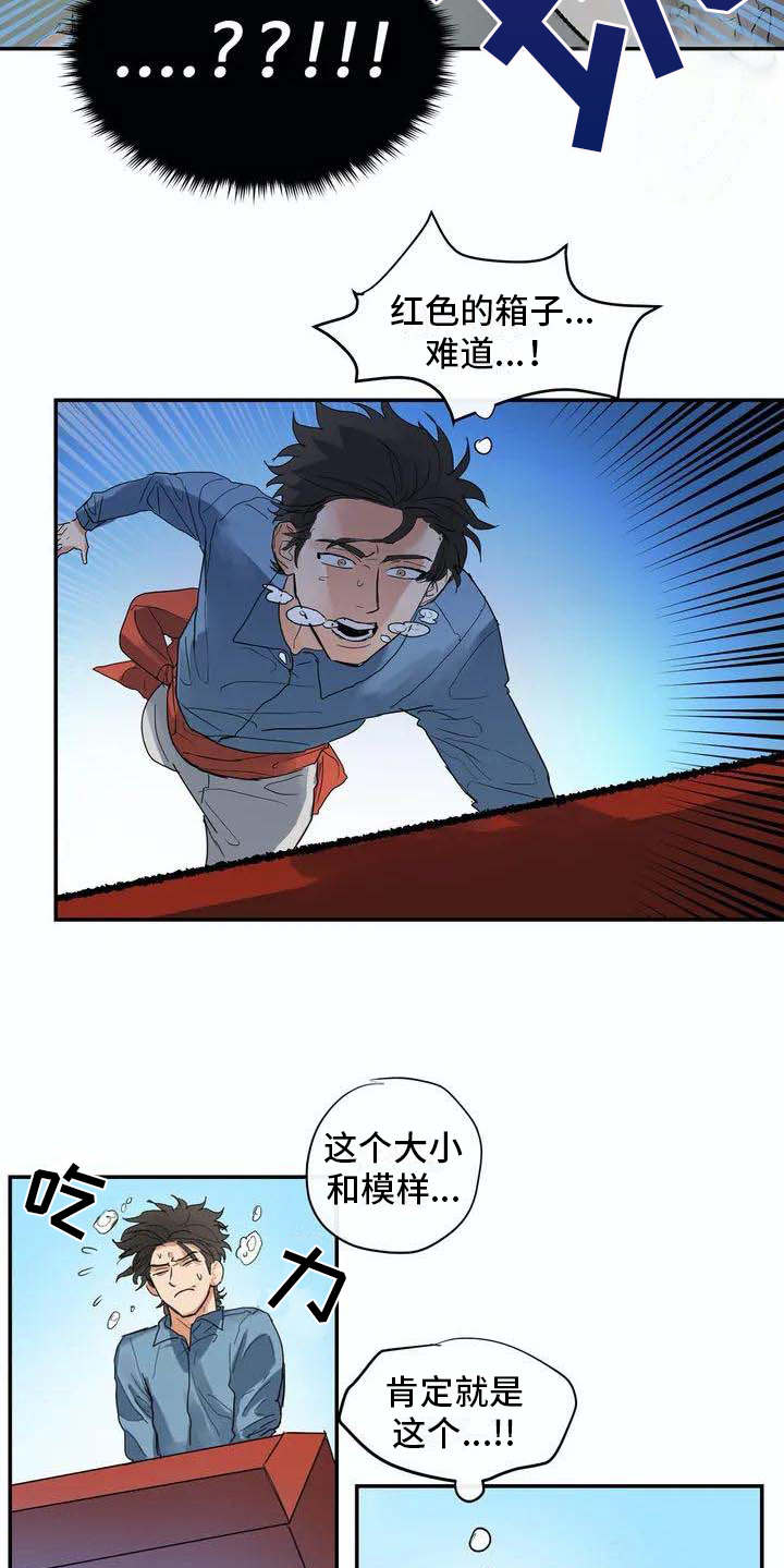 海神居所漫画,第3章：卷入其中4图