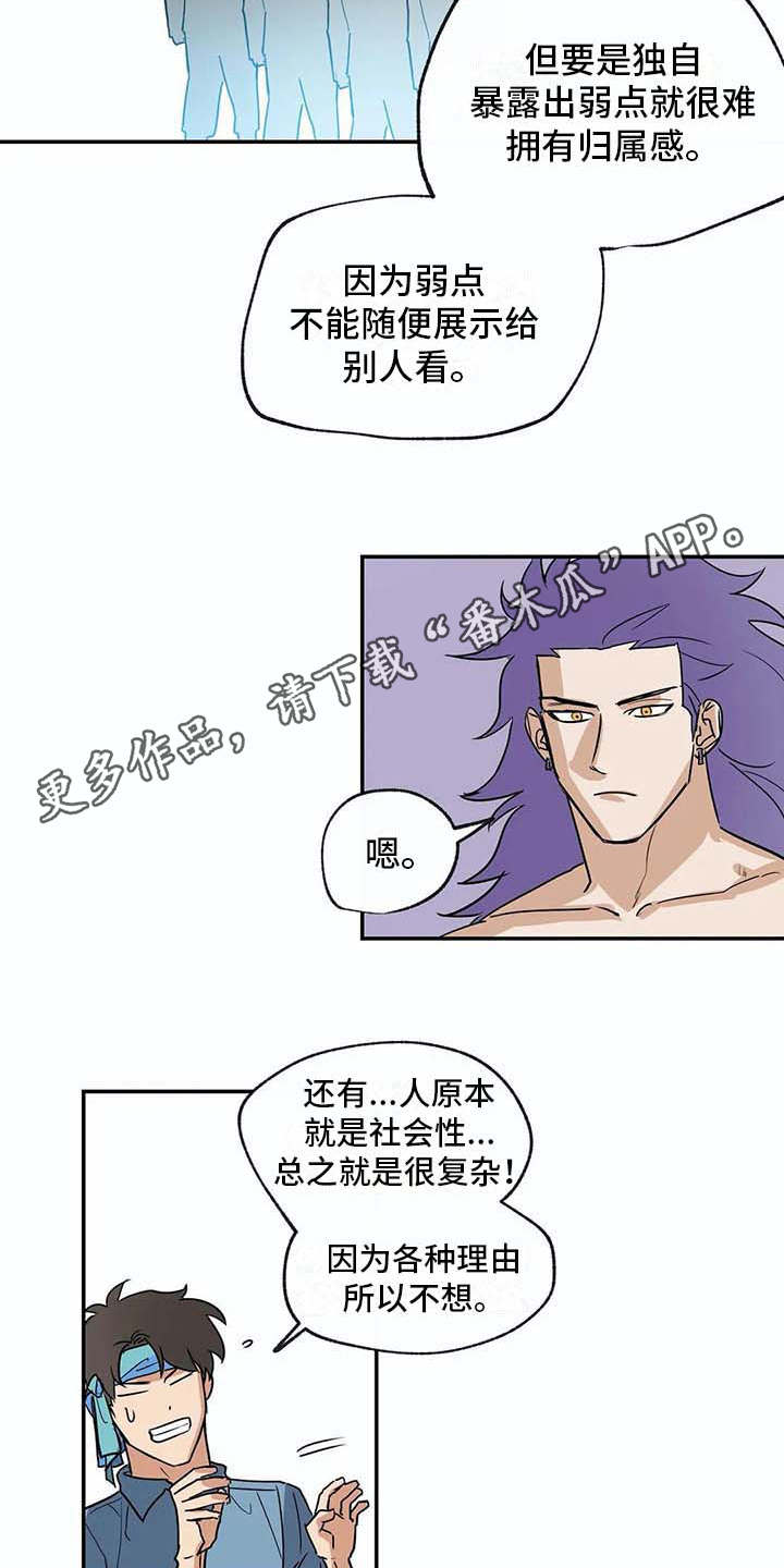 海神居所漫画,第19章：无法理解4图
