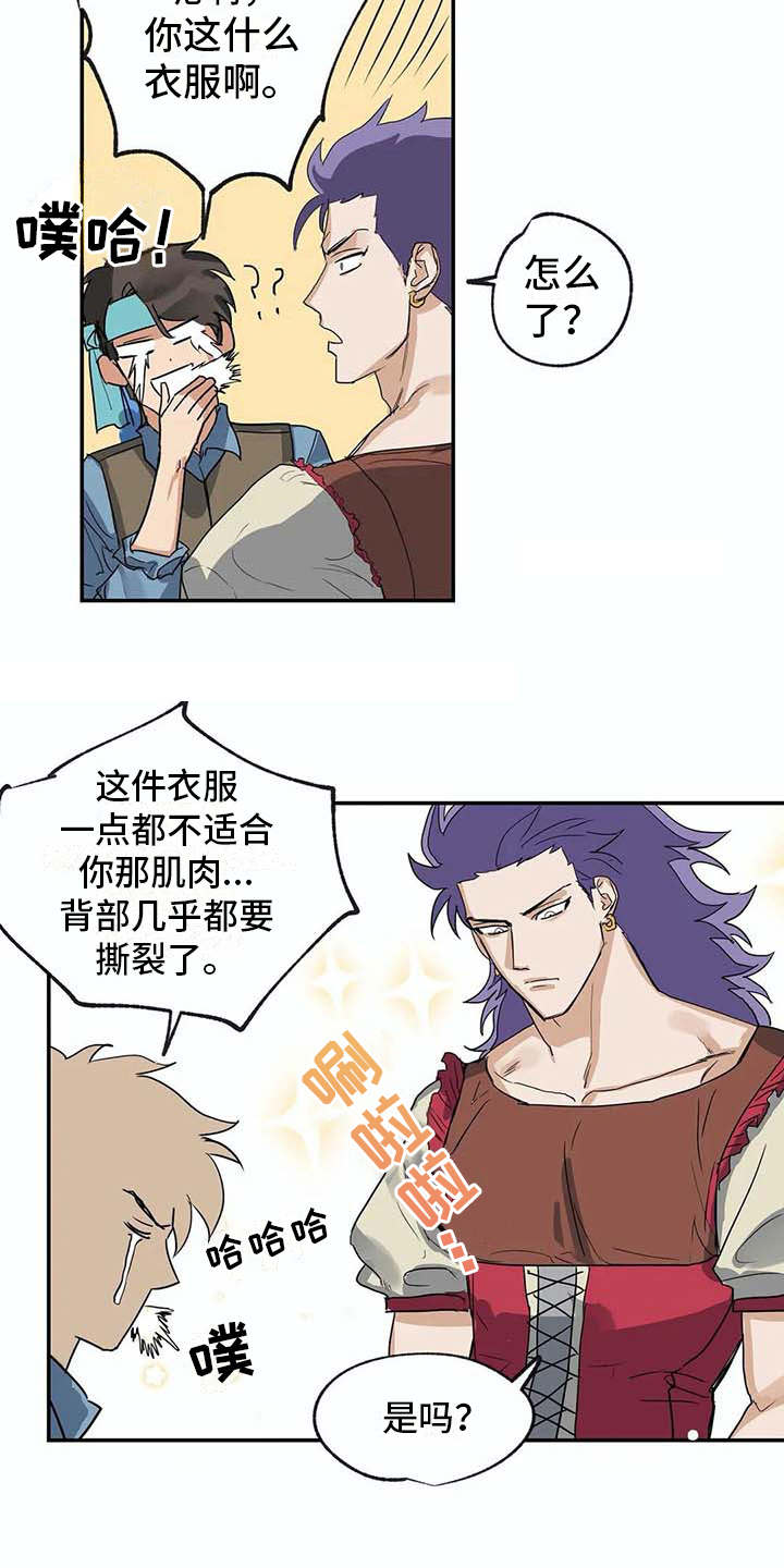 海神居所漫画,第11章：挑衣服3图