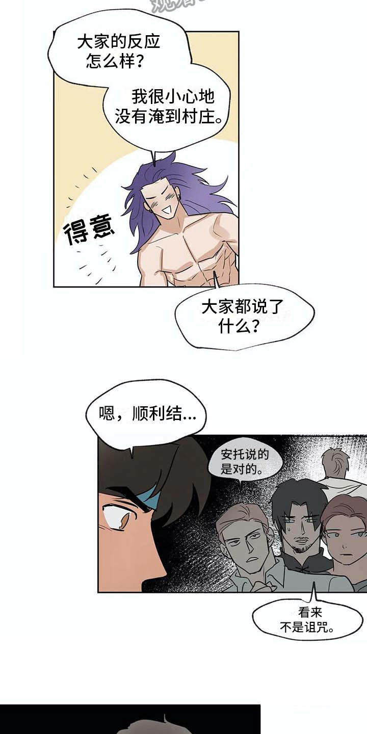 海神府邸周围是什么花漫画,第31章：依靠2图