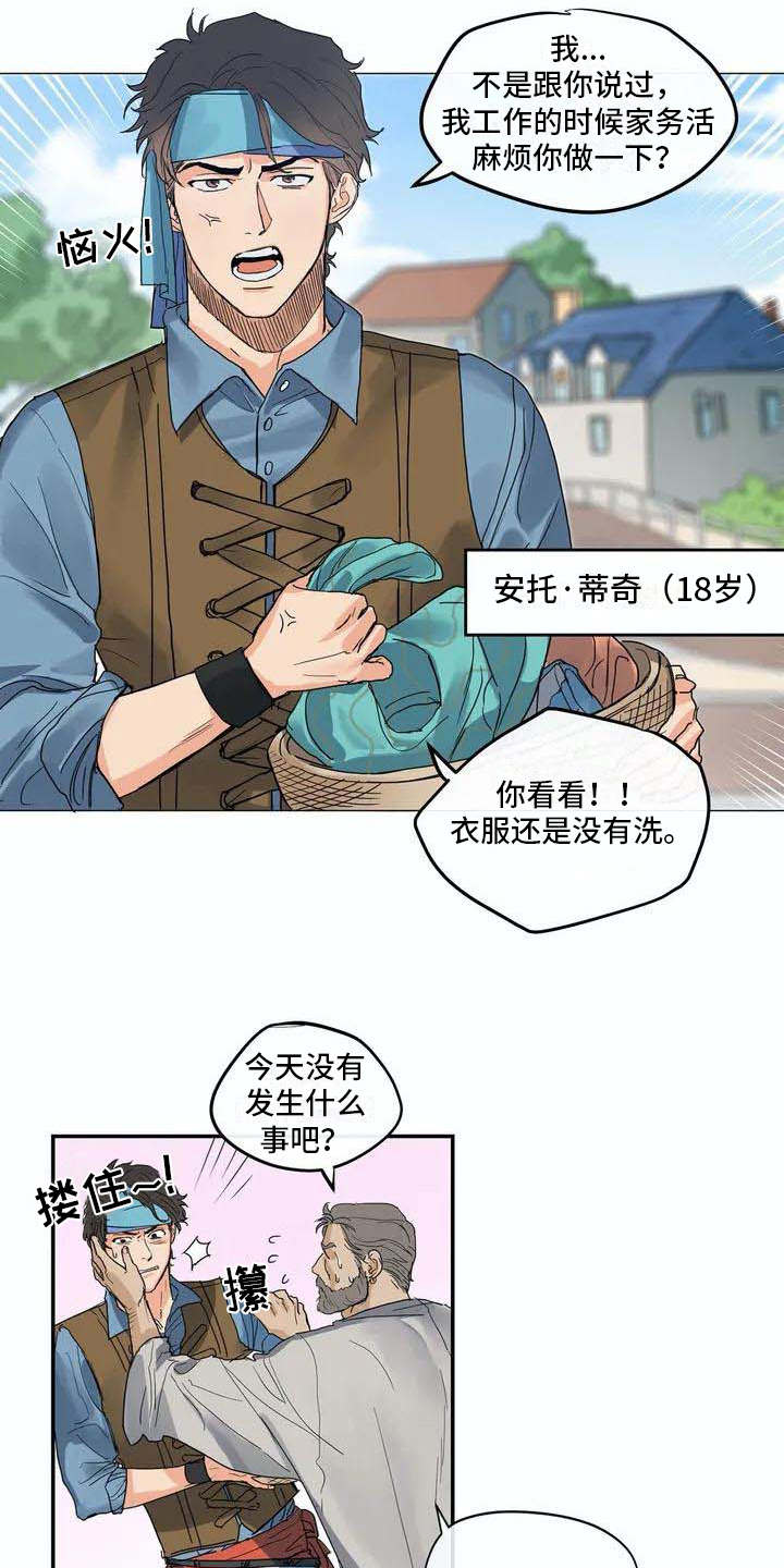 海底居所漫画,第2章：独自出海3图
