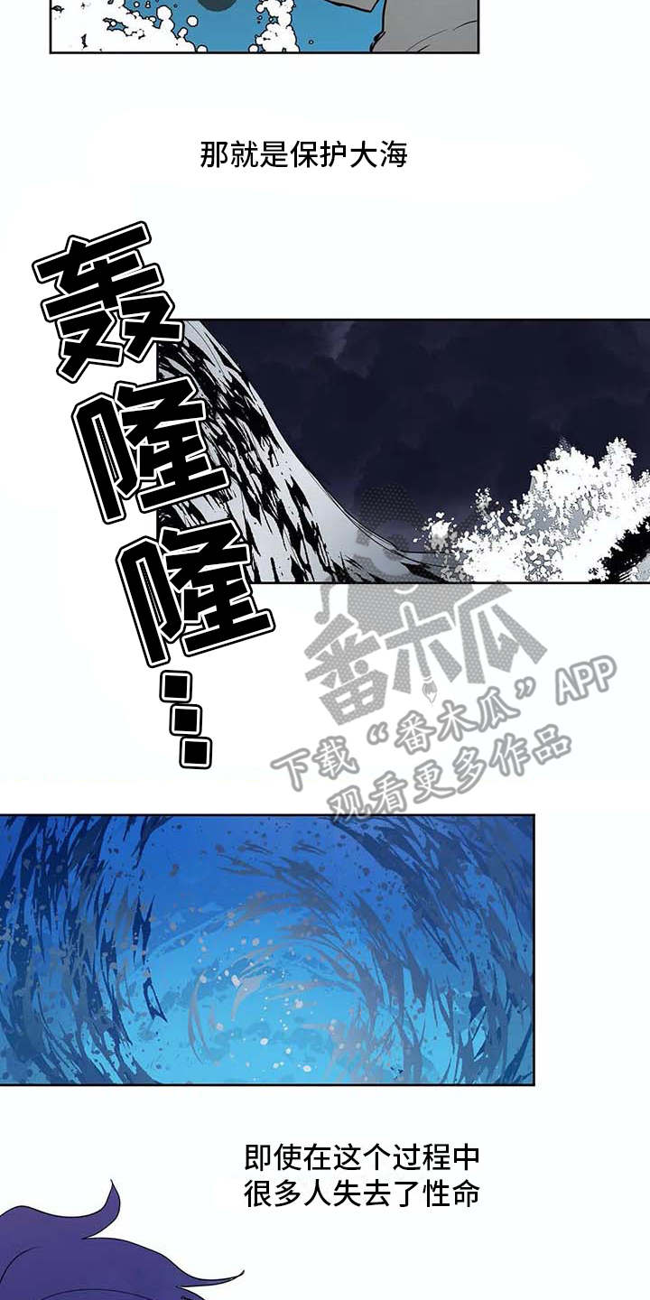 海神府邸周围是什么花漫画,第30章：冥顽不灵2图