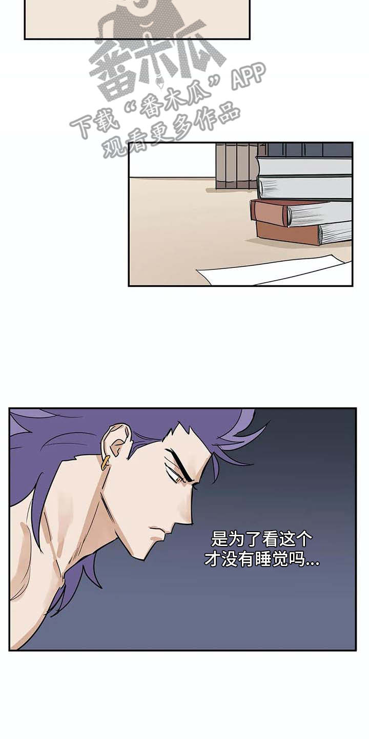 海神居所漫画,第20章：资料2图