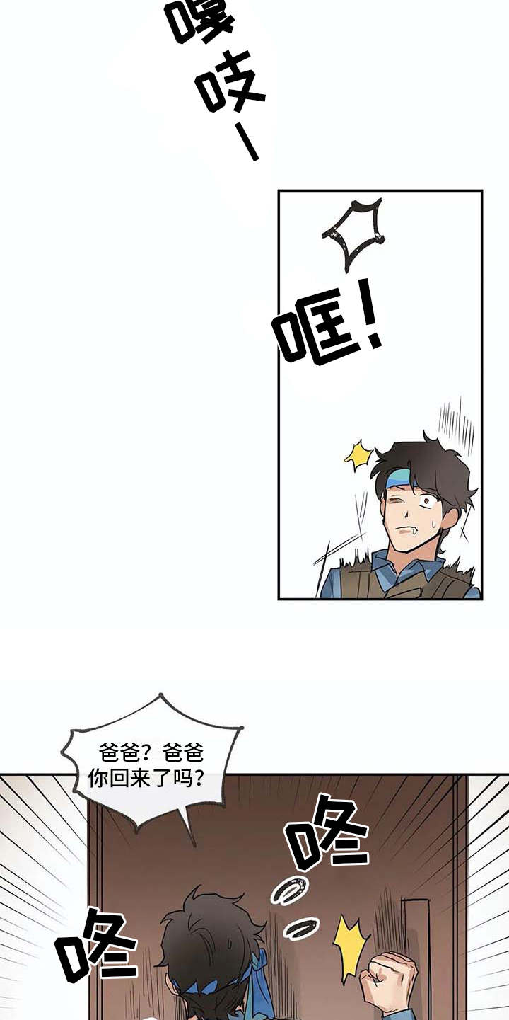 海神府邸周围是什么花漫画,第13章：无法离开3图