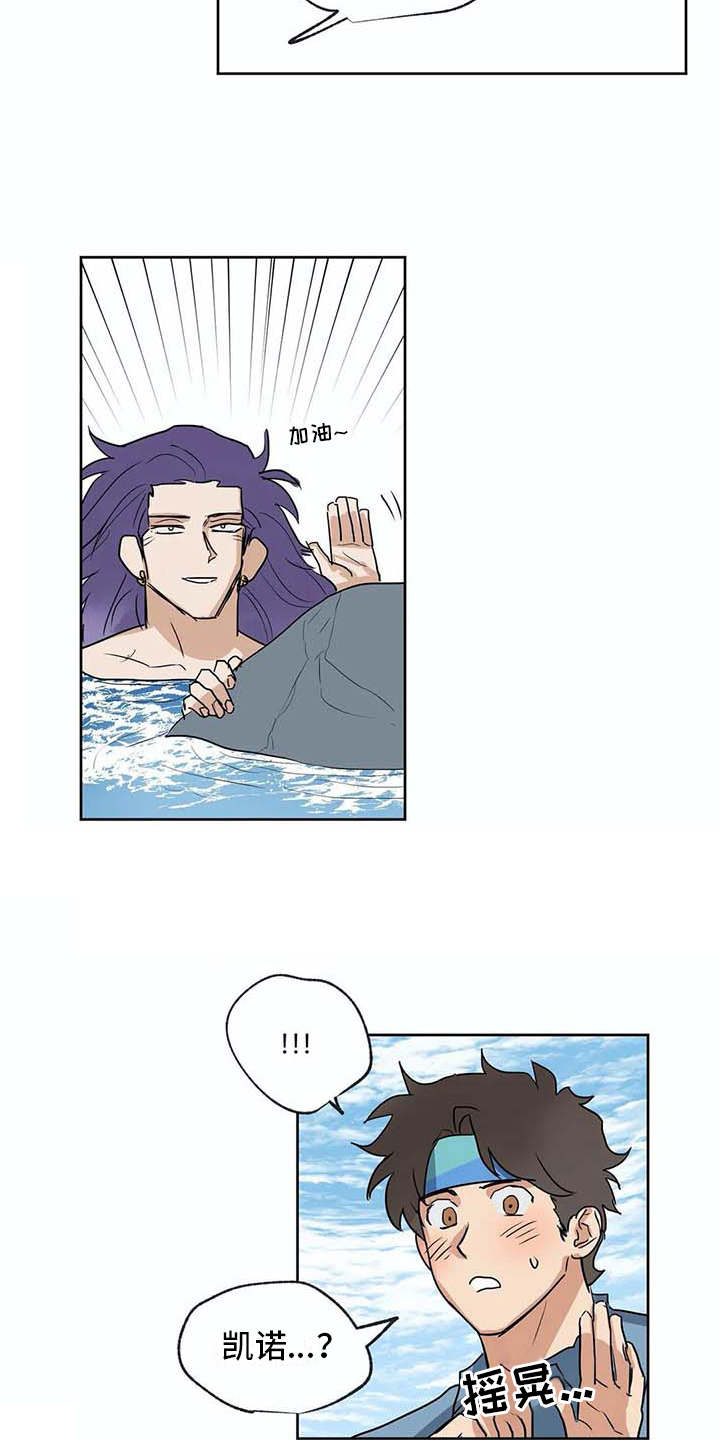 海神居所漫画,第35章：船长（完结）4图