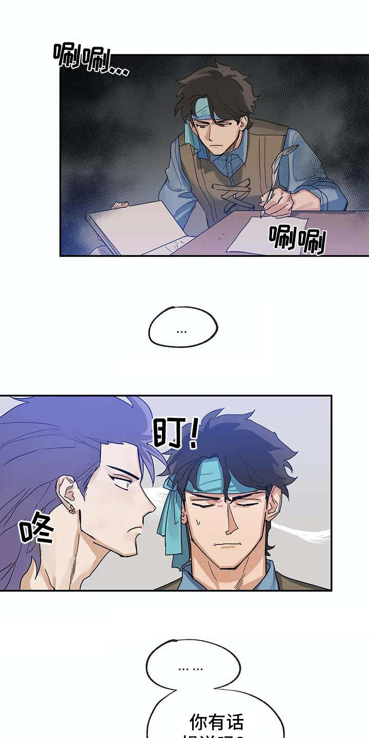 海神居所漫画,第10章：戒指3图