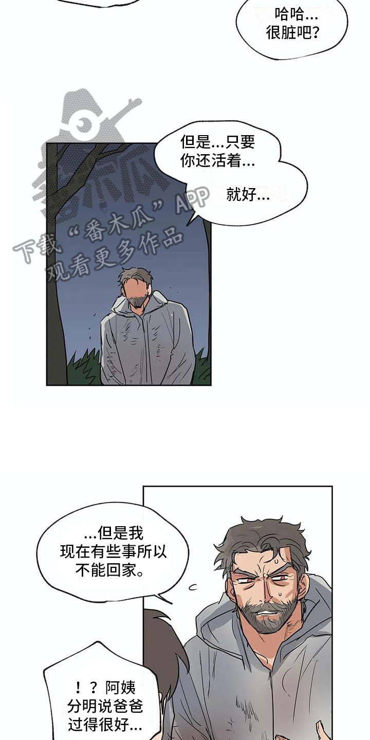 海阔天空漫画,第29章：脏兮兮4图