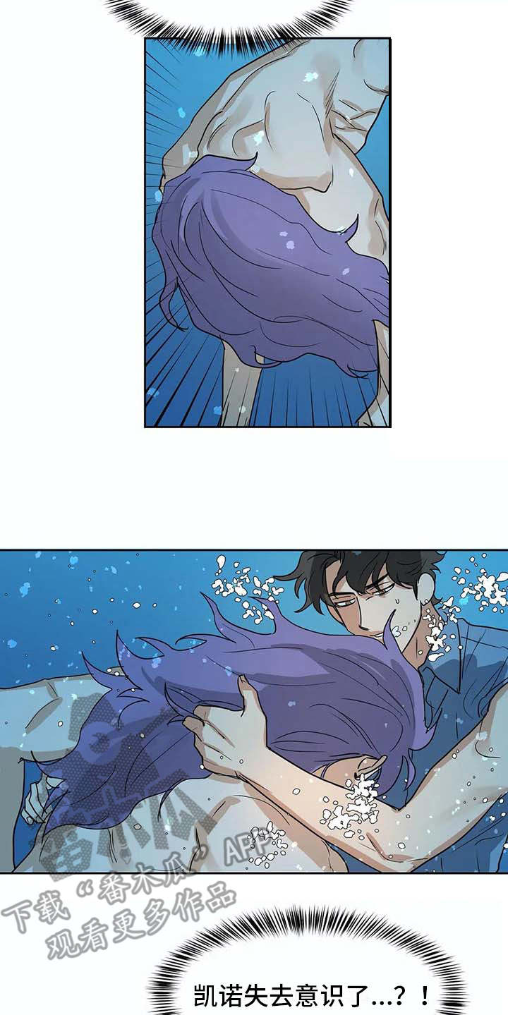 海底居所漫画,第28章：昏迷1图