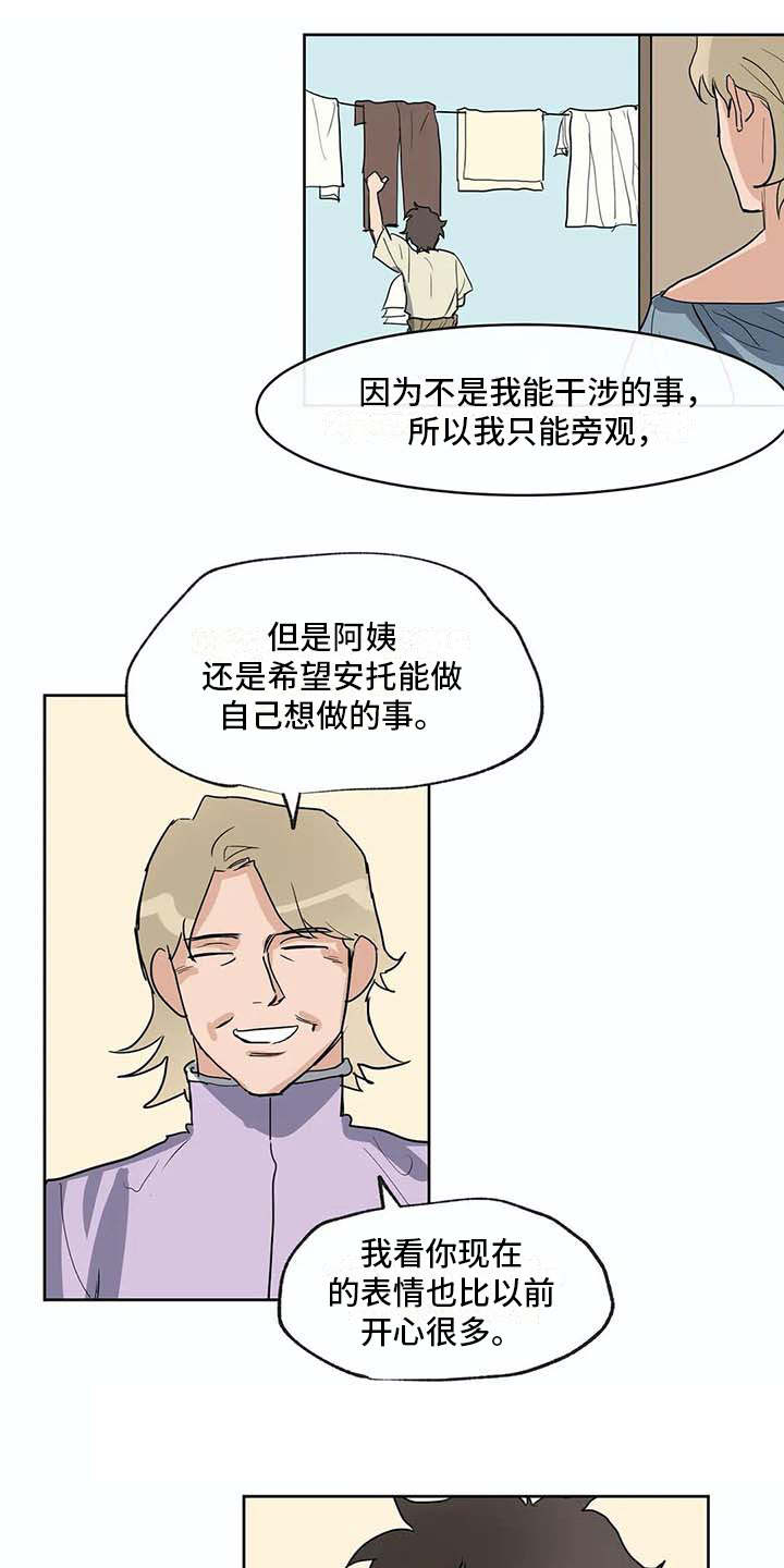 海底居所漫画,第34章：全力支持3图