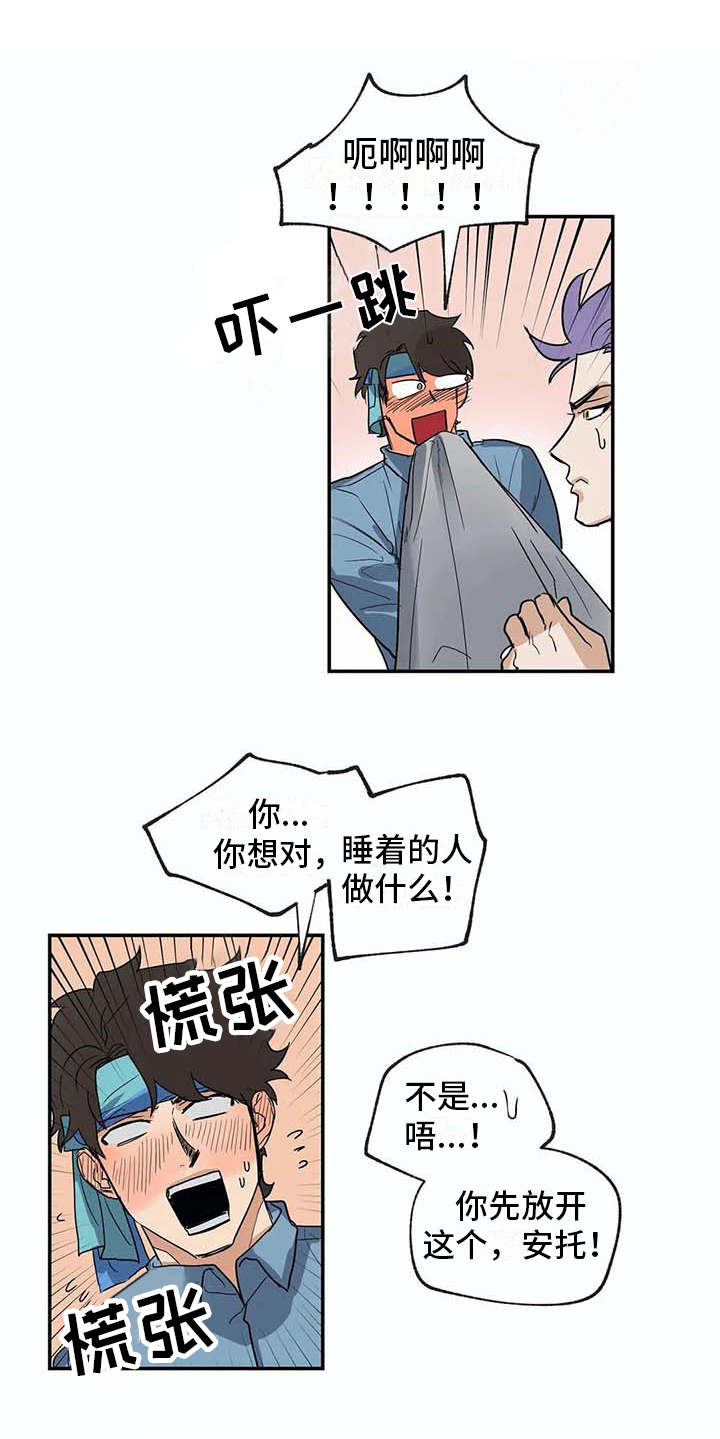 海神居所漫画,第20章：资料4图