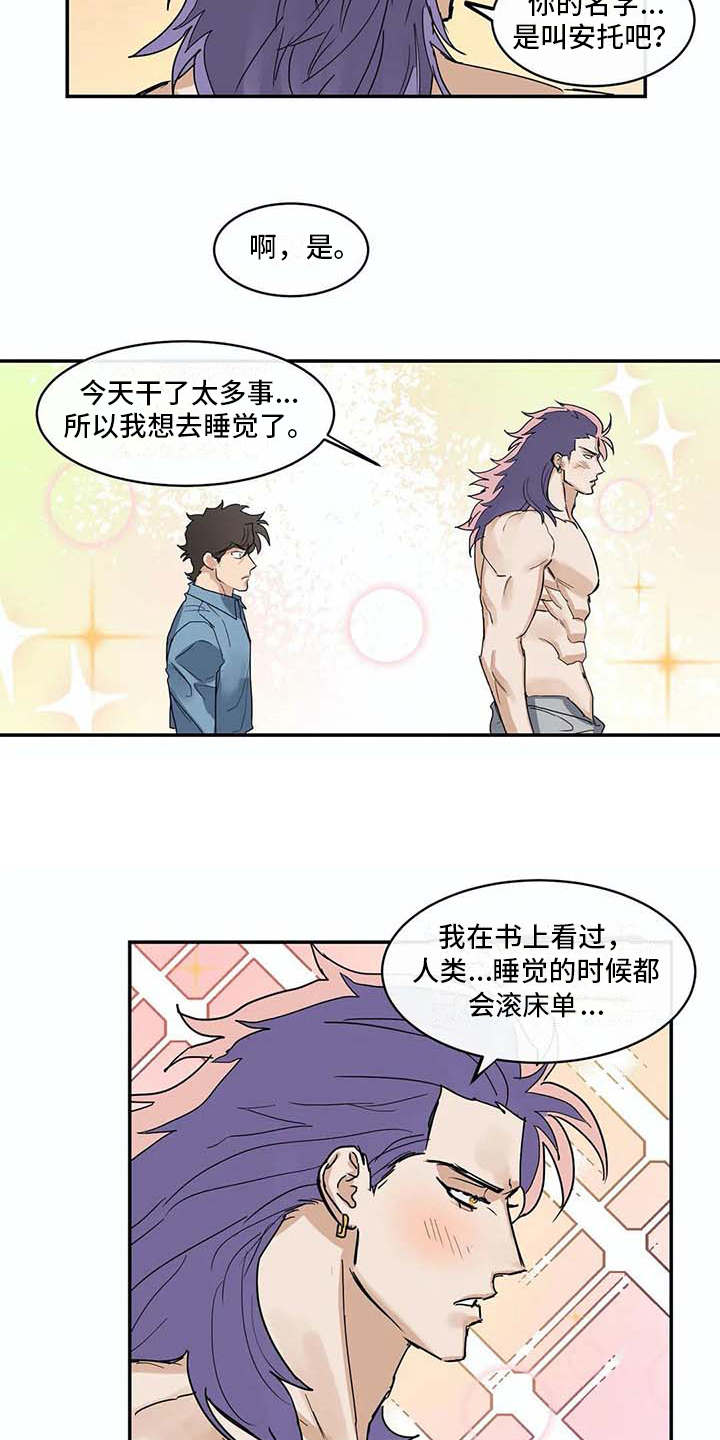 海神岛百科漫画,第8章：约定5图