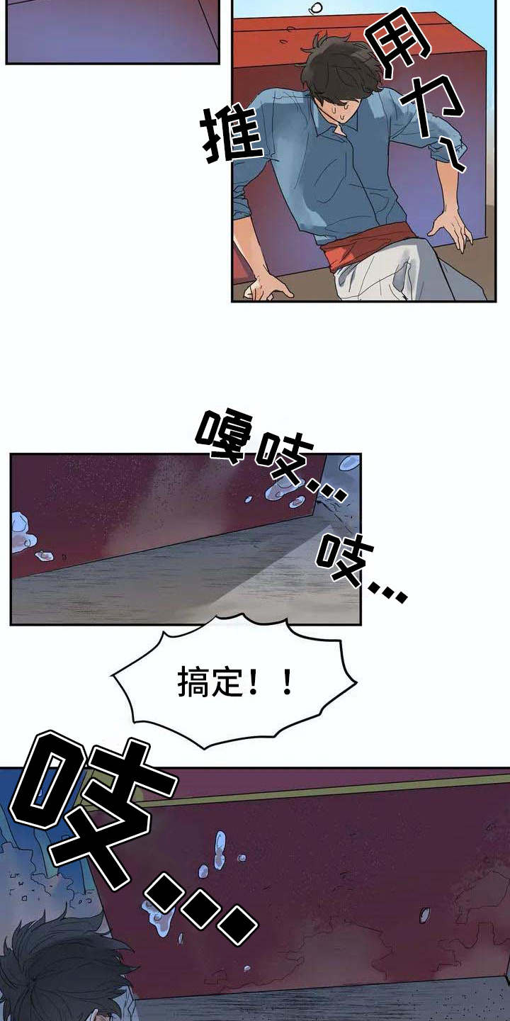 海神居所漫画,第3章：卷入其中5图
