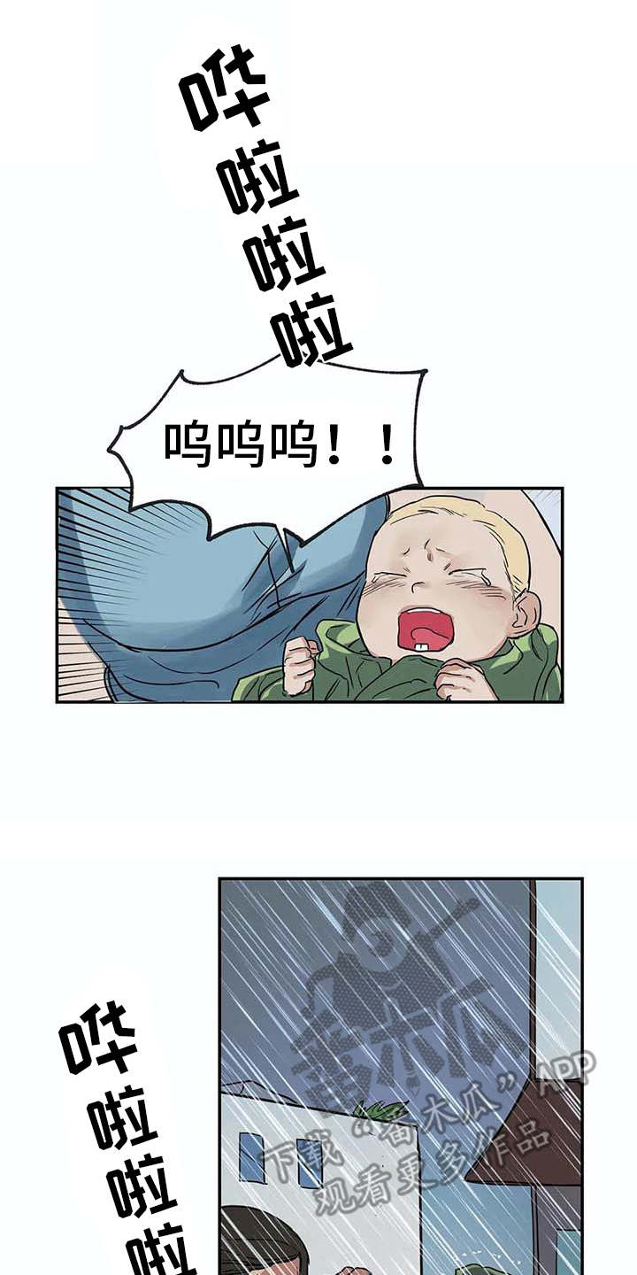 海神居所漫画,第15章：暴风雨1图
