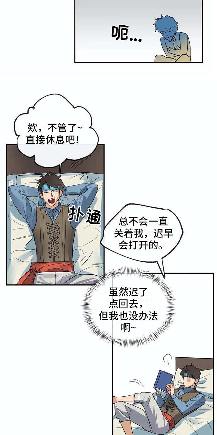 海神居所漫画,第13章：无法离开5图