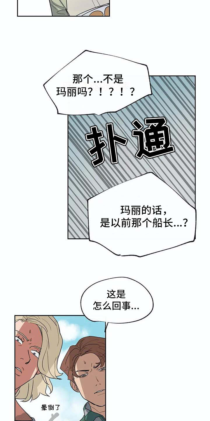 海神居所漫画,第25章：很顺利2图