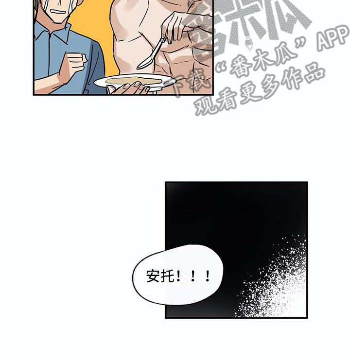 海神居所漫画,第18章：问题4图