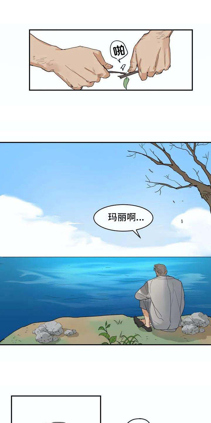 海底居所漫画,第2章：独自出海1图