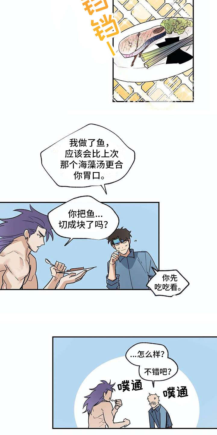 海神居所漫画,第22章：计划2图