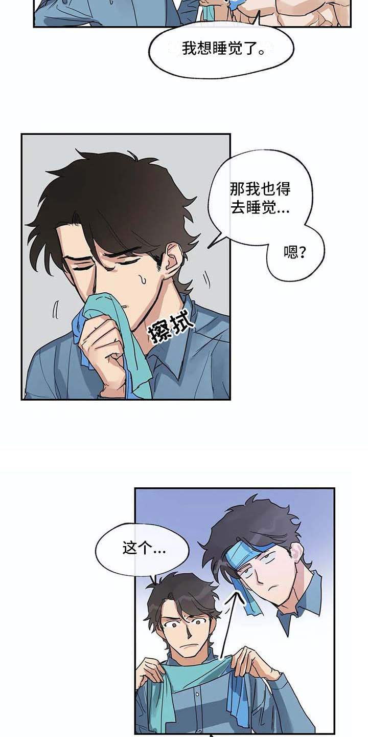 海神府邸周围是什么花漫画,第9章：解释2图