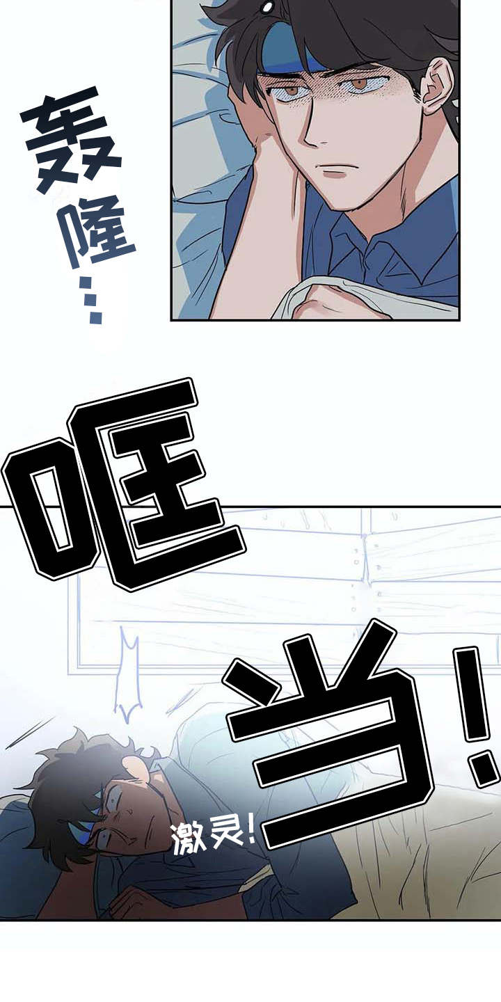 海神岛百科漫画,第14章：等待4图