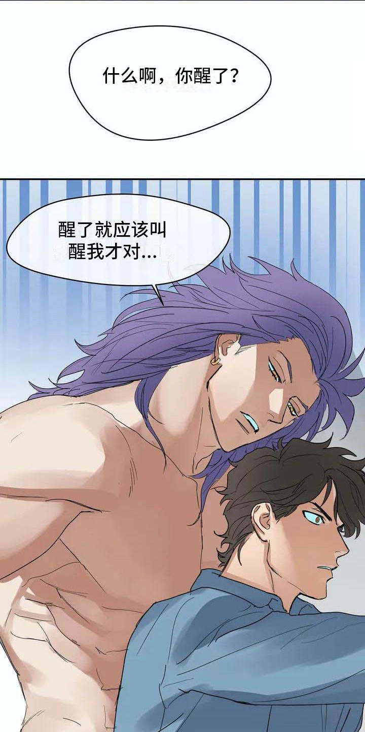 海神府邸周围是什么花漫画,第4章：难以置信3图