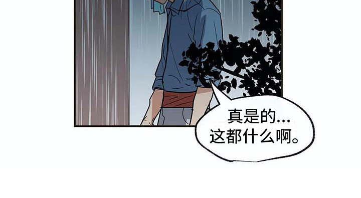 海神居所漫画,第16章：闹事4图