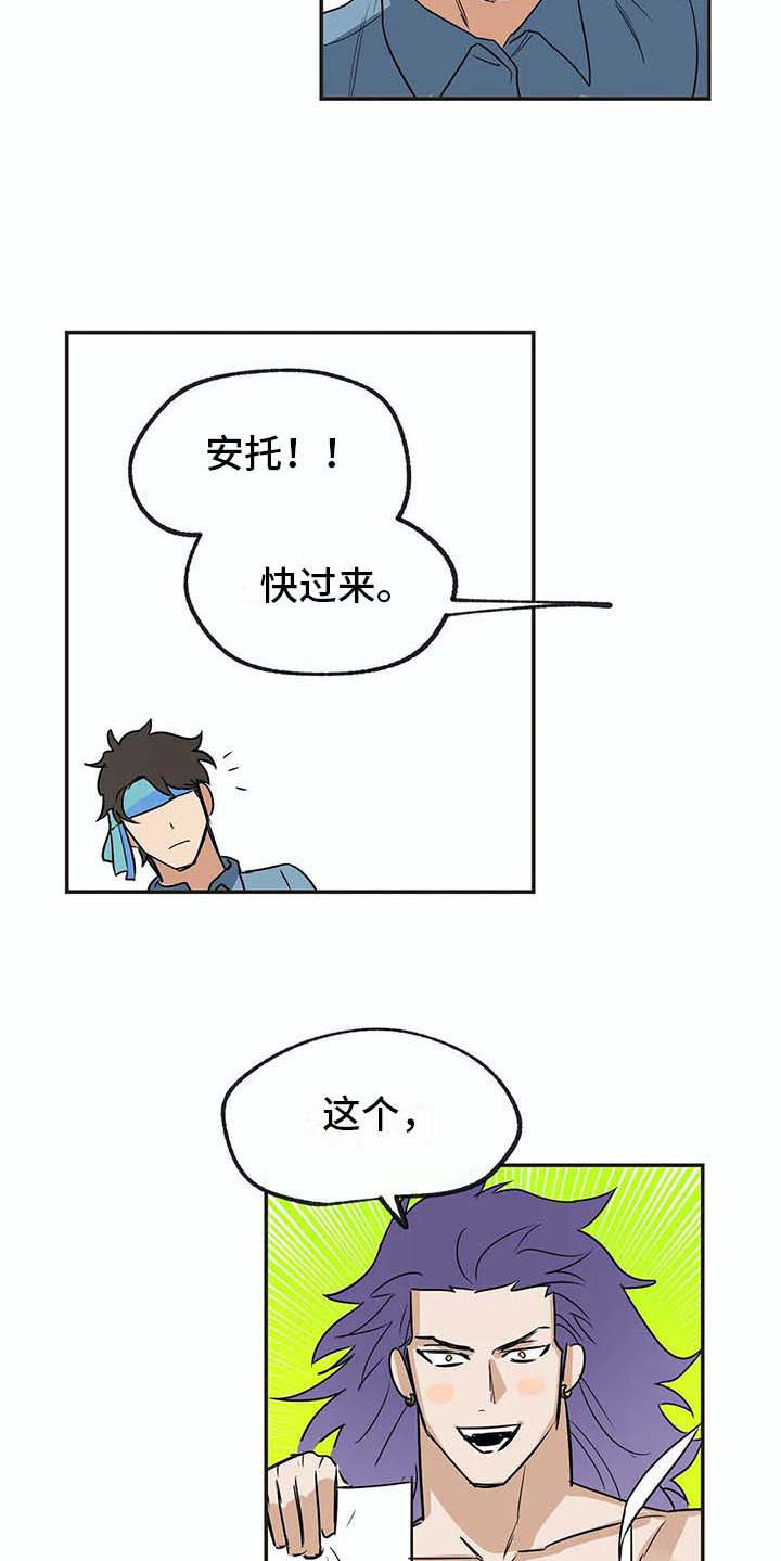 海神居所漫画,第17章：又回来了3图