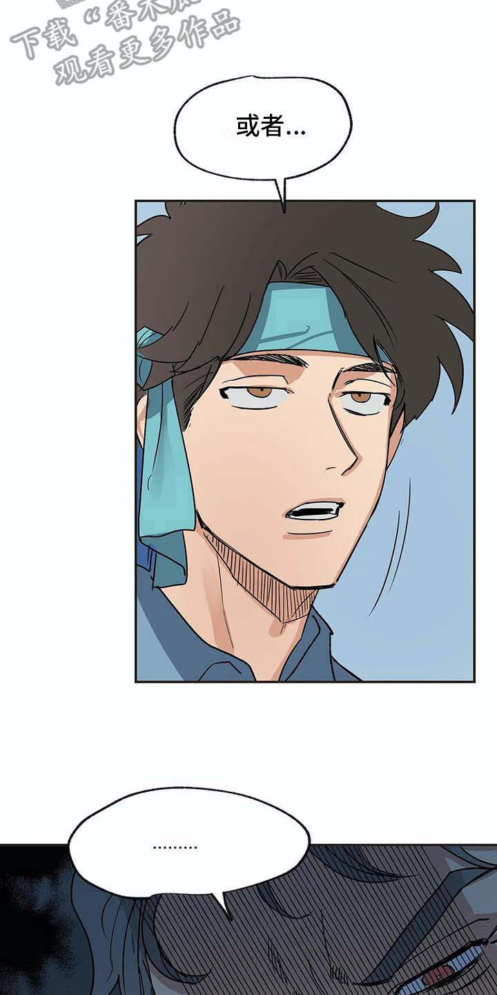 海神居所漫画,第16章：闹事3图