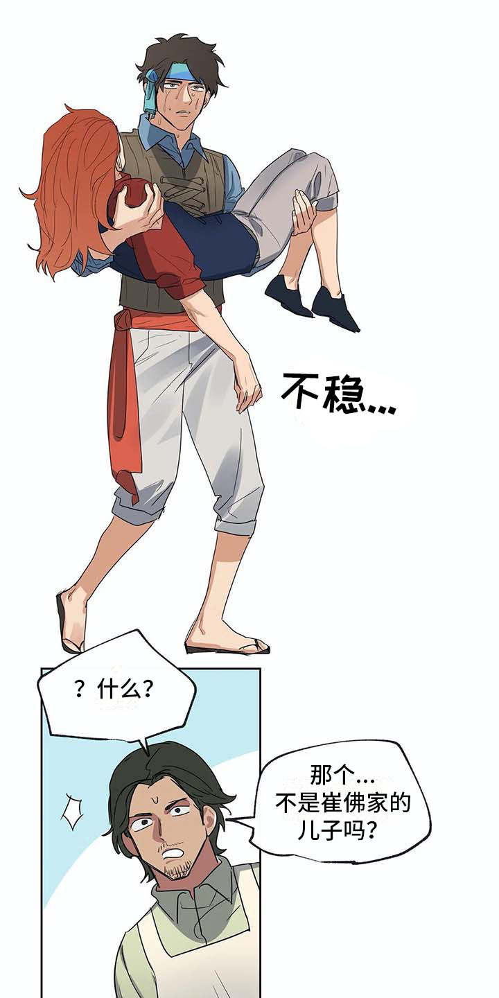 海神居所漫画,第25章：很顺利1图