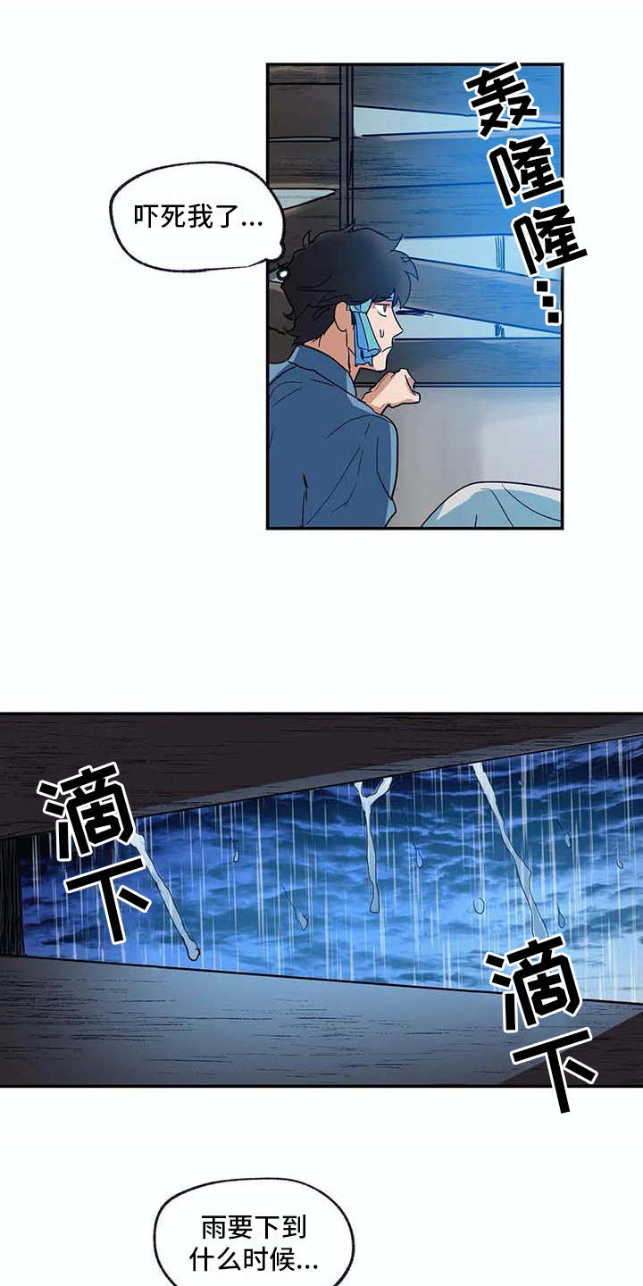 海神岛百科漫画,第14章：等待5图