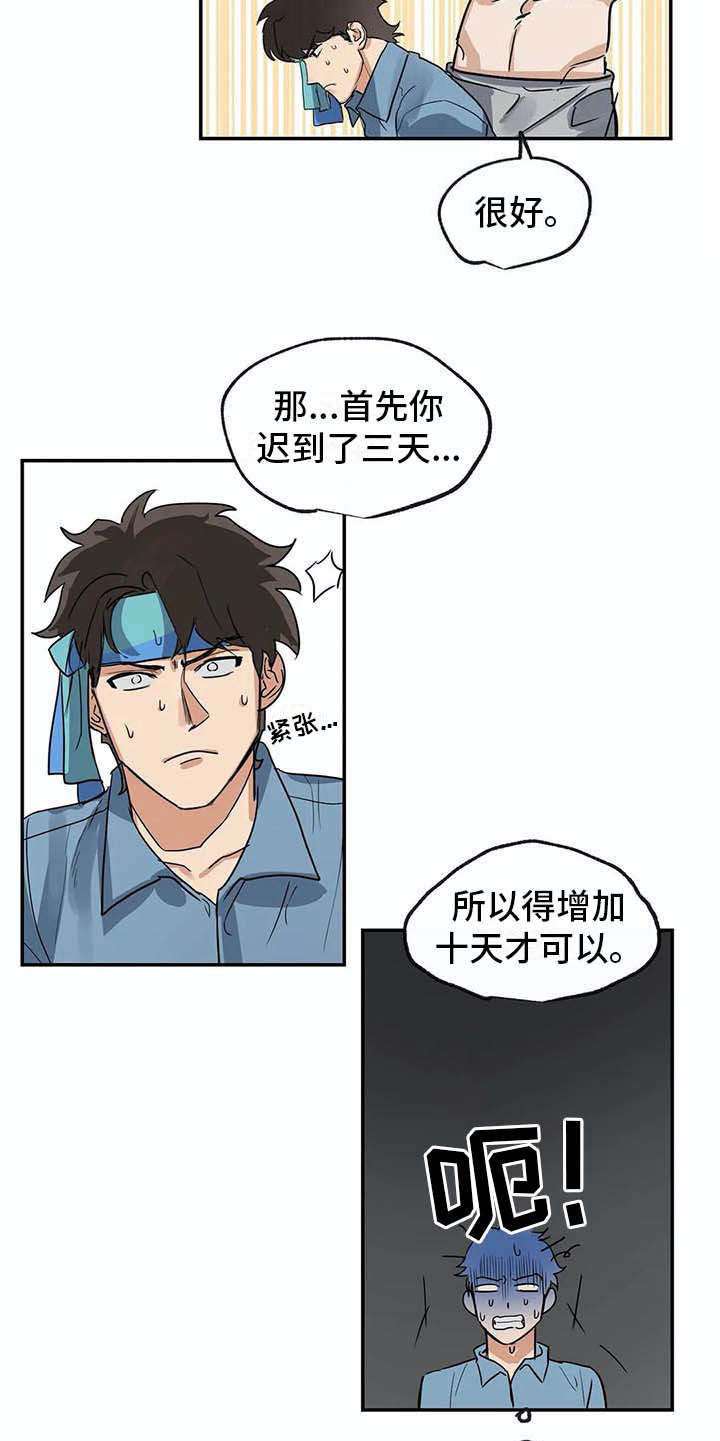 海神岛百科漫画,第18章：问题5图