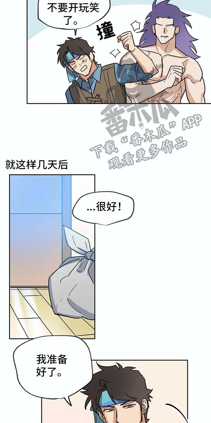 海神居所漫画,第24章：如鲠在喉3图