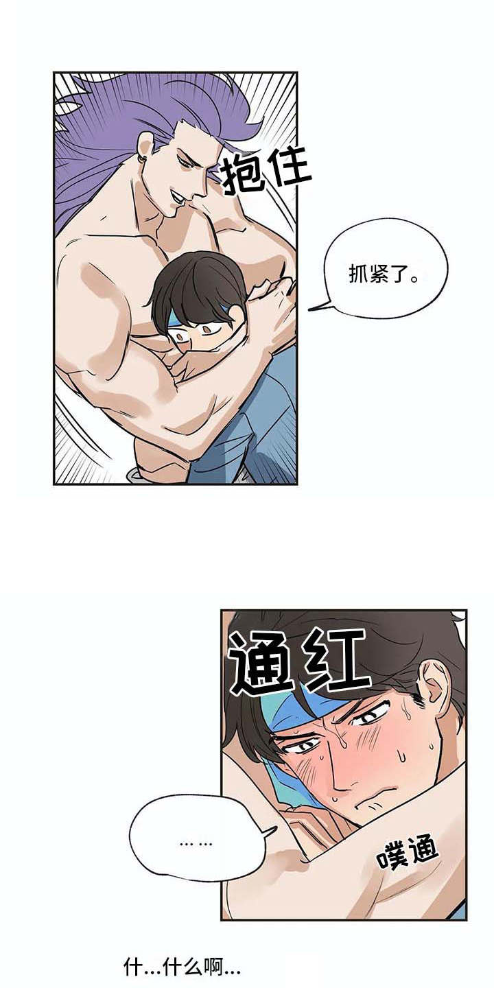 海神居所漫画,第17章：又回来了3图
