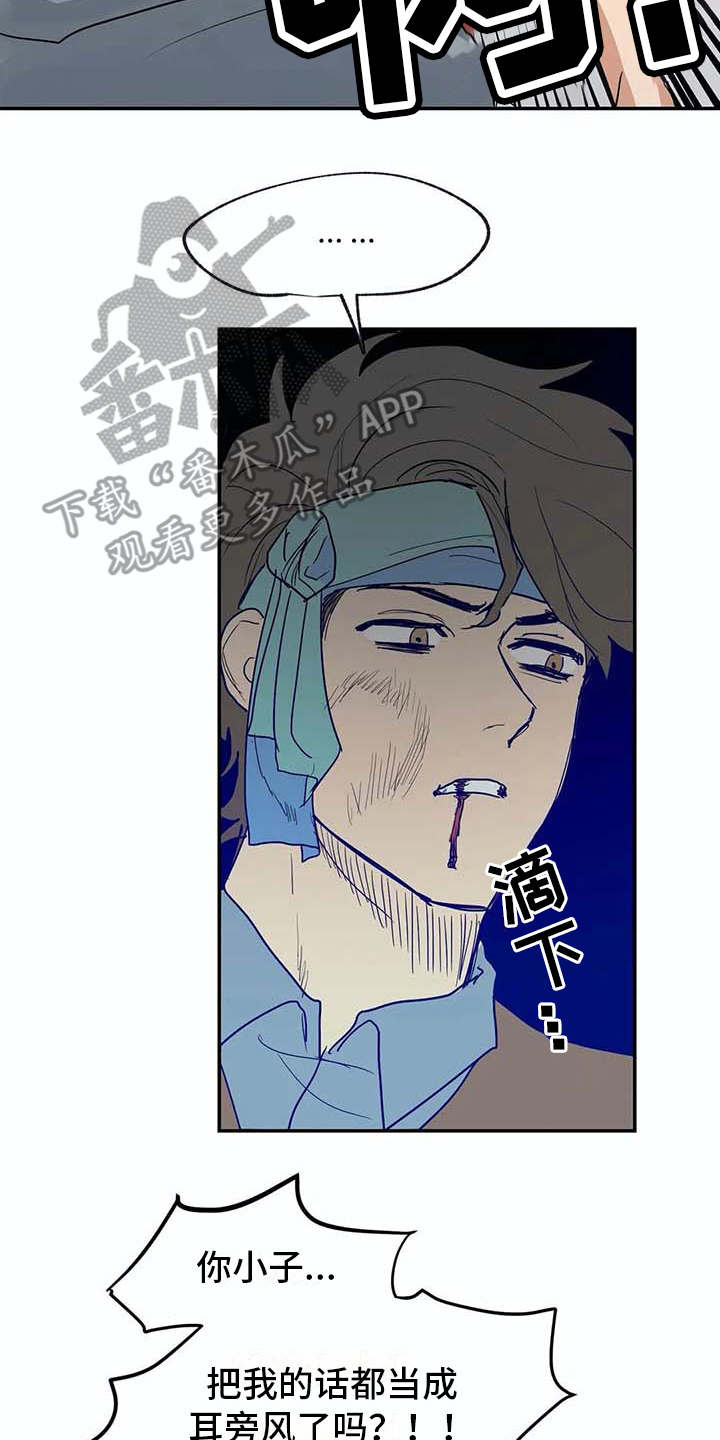海神岛百科漫画,第12章：老顽固2图