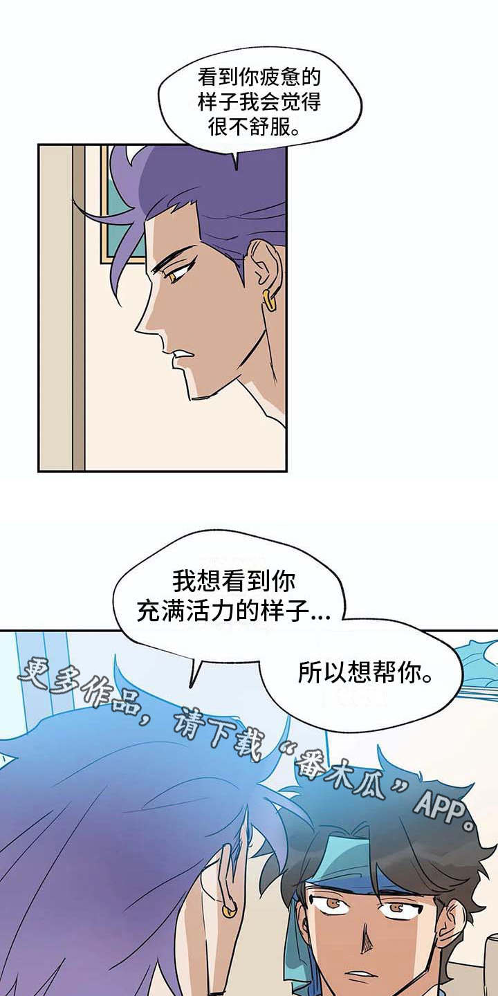 海神居所漫画,第21章：脸红3图