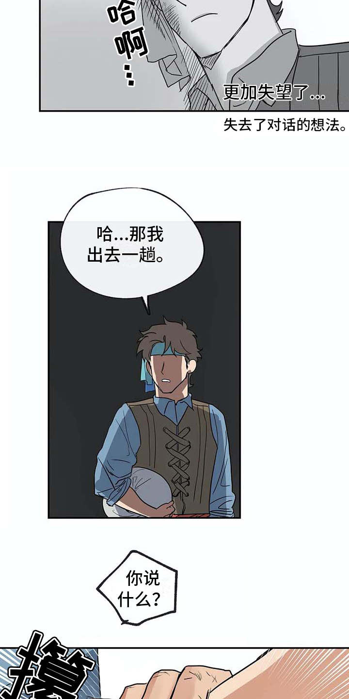 海神岛百科漫画,第12章：老顽固1图