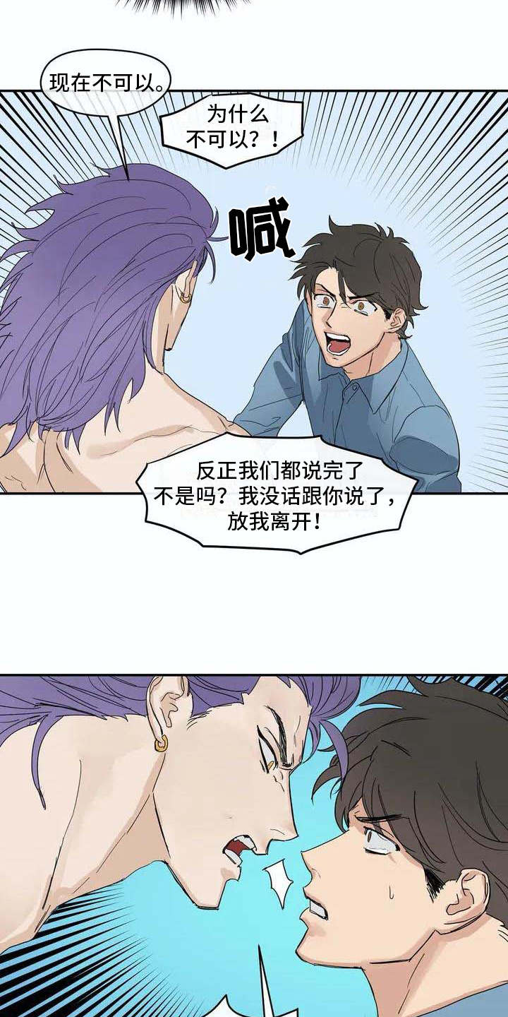 海神居所漫画,第6章：源头3图