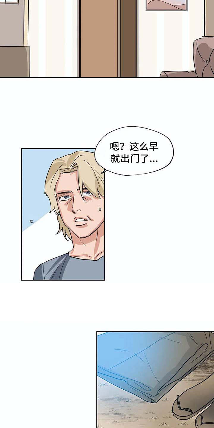 海神居所漫画,第28章：昏迷3图