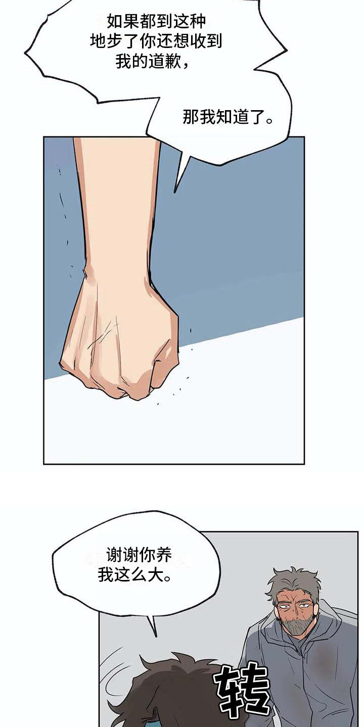 海神府邸周围是什么花漫画,第30章：冥顽不灵1图