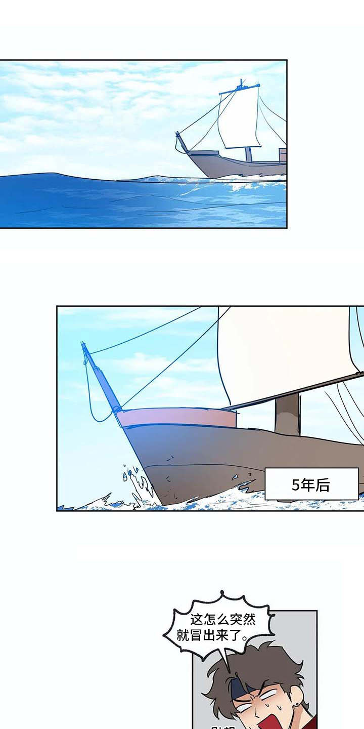 海神居所漫画,第34章：全力支持1图