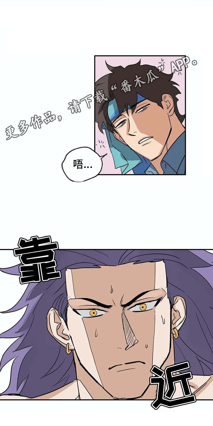 海神居所漫画,第20章：资料3图