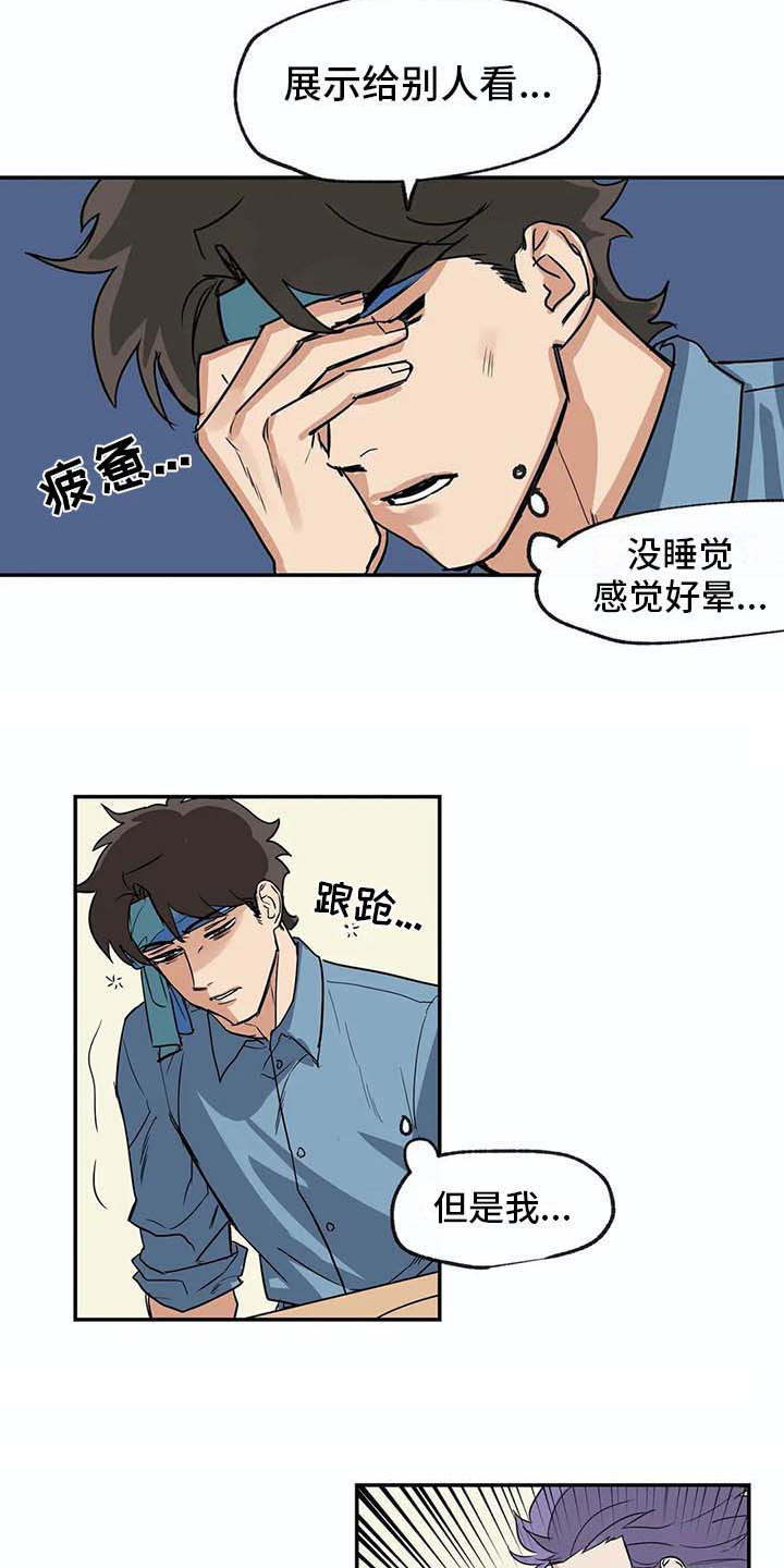 海神居所漫画,第19章：无法理解4图