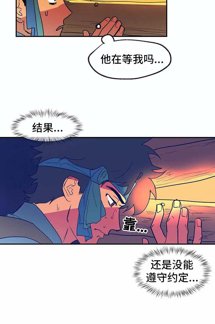 海神岛百科漫画,第14章：等待1图