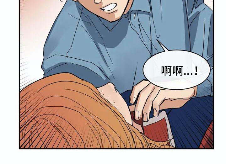 海神岛百科漫画,第5章：找到了2图