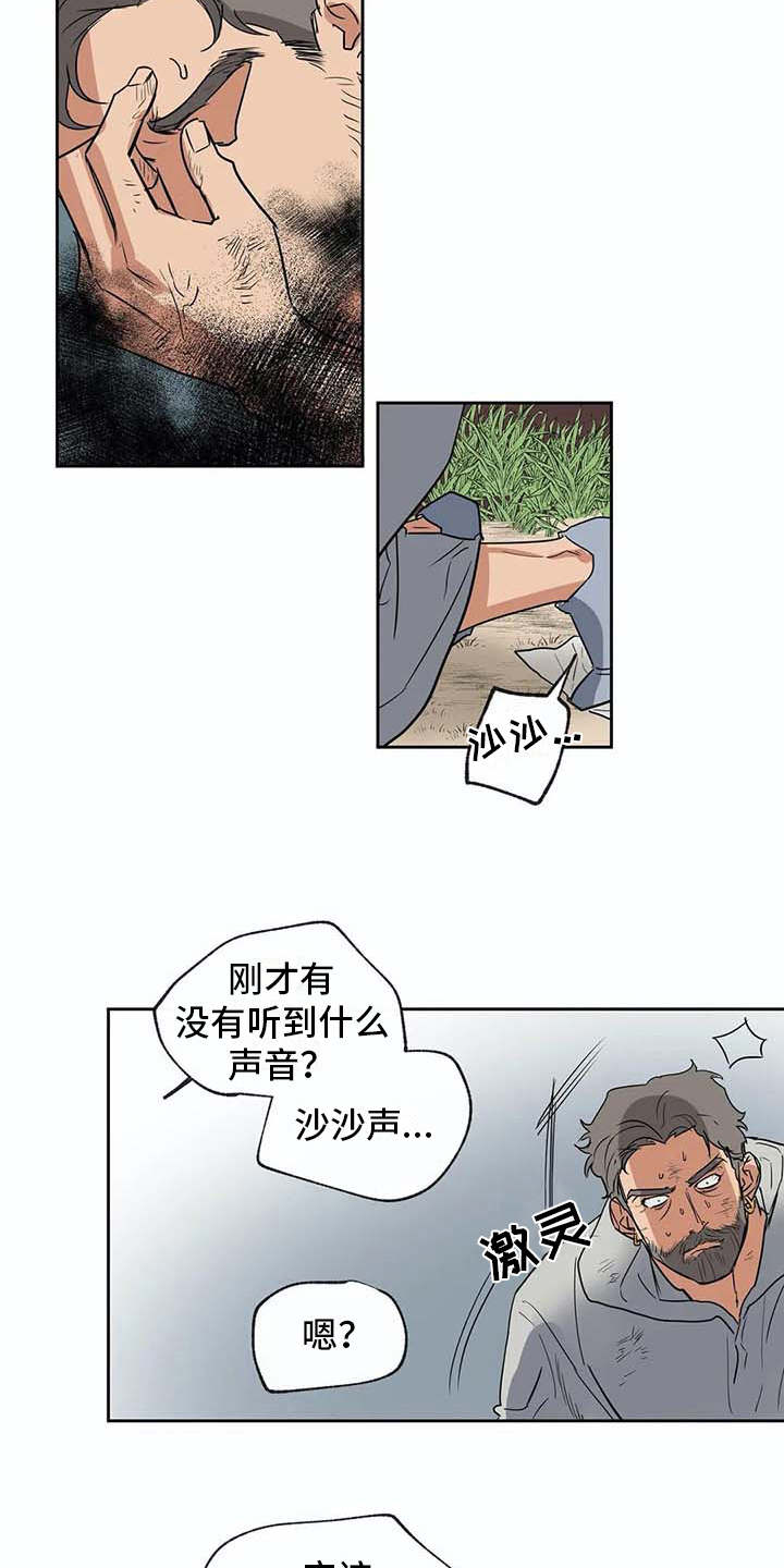 海神居所漫画,第26章：不称职5图