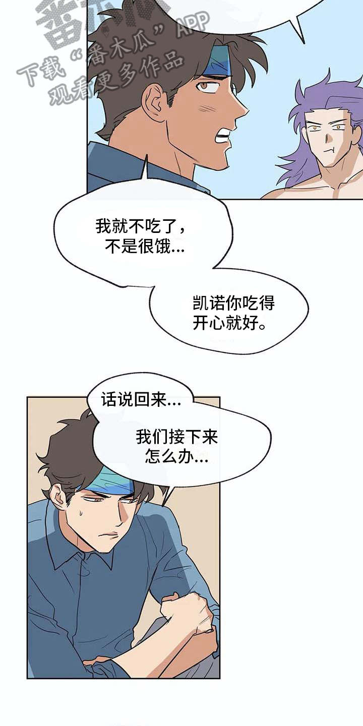 海神居所漫画,第33章：想做的事2图