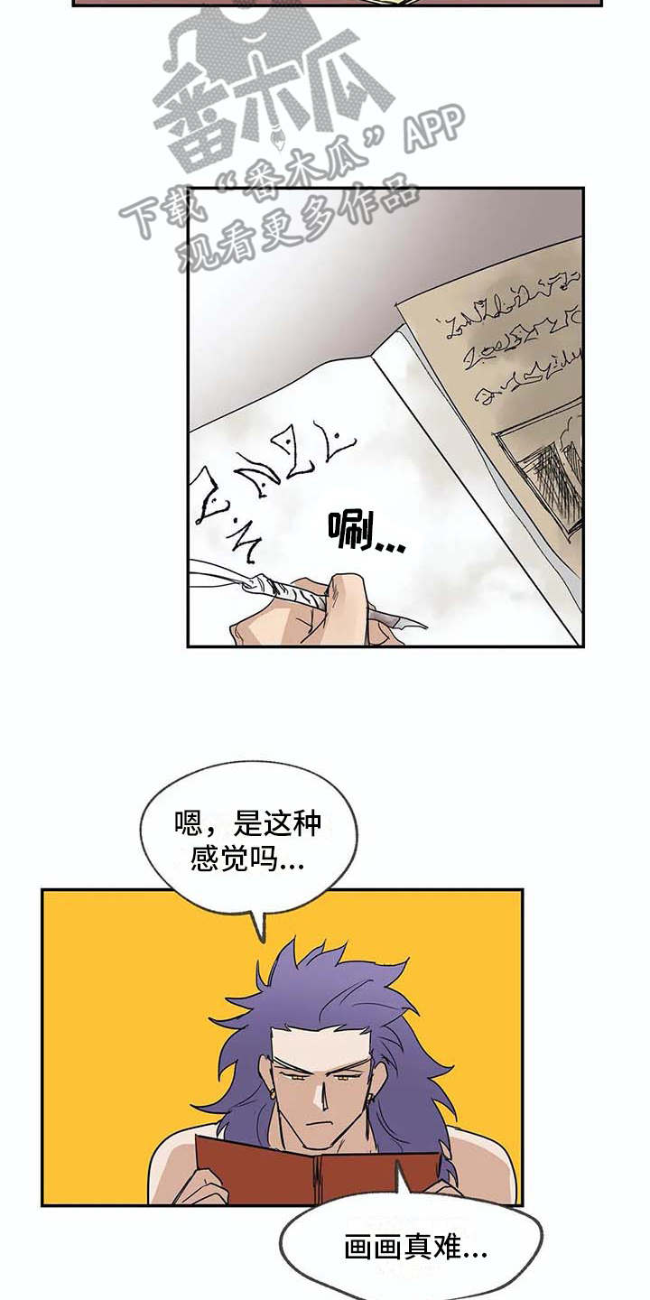 海神岛百科漫画,第14章：等待2图