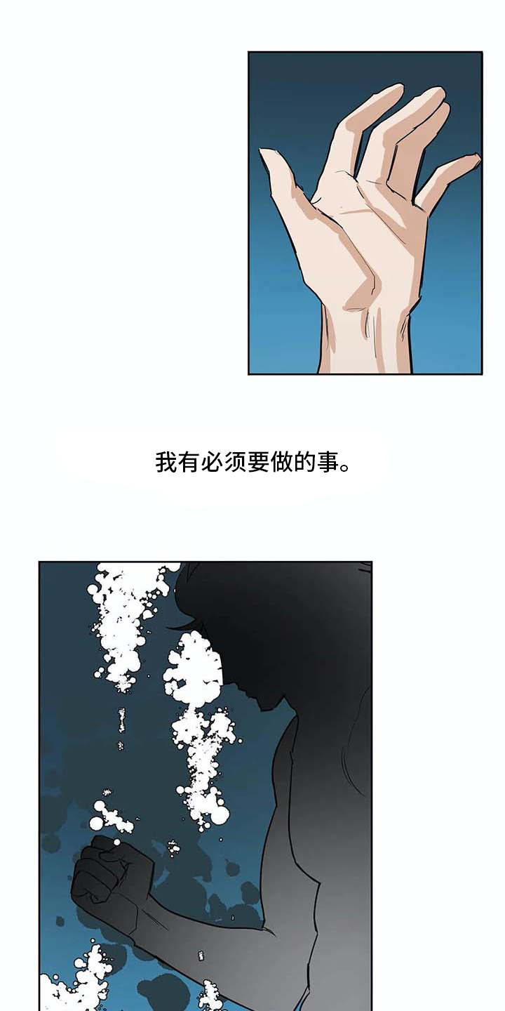 海神府邸周围是什么花漫画,第30章：冥顽不灵1图