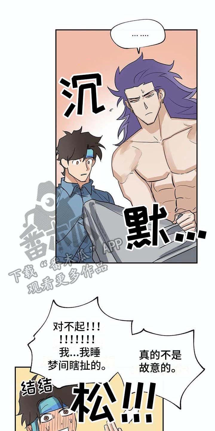海神居所漫画,第20章：资料1图